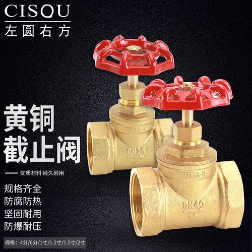 黄铜截止阀4分6分1寸水管蒸汽水开关单向自来水表阀门DN32 40 50