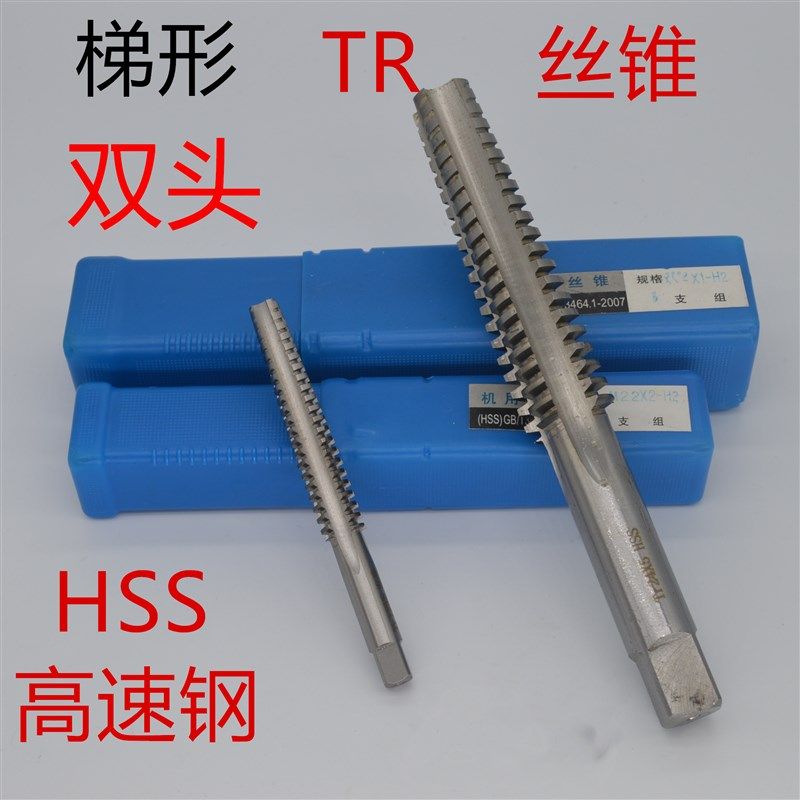 双头梯形丝锥TR丝锥梯型螺纹丝锥T8t10t12t14t16t20t24*3*4*5*6*8,家居饰品,其他工艺饰品,淘宝优惠券,粉丝福利购,淘宝优惠卷