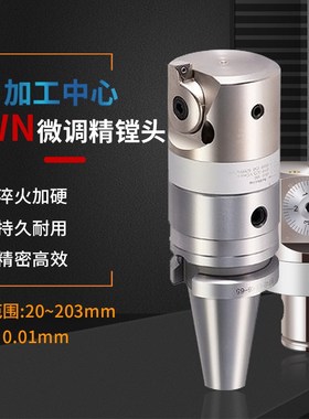 CNC精镗头精镗刀搪孔EWN 20-36/25/47/32/60/41/74/53/95/68/150