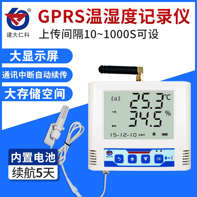 4G温湿度记录仪无线大棚工业远程监控报警模块湿度温度控制传感器