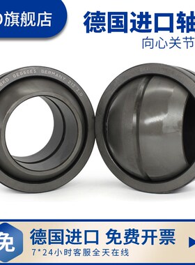 德国BKD进口关节轴承GEG17ES/GEG17ES-2RS/GEG20ES/GEG20ES-2RS