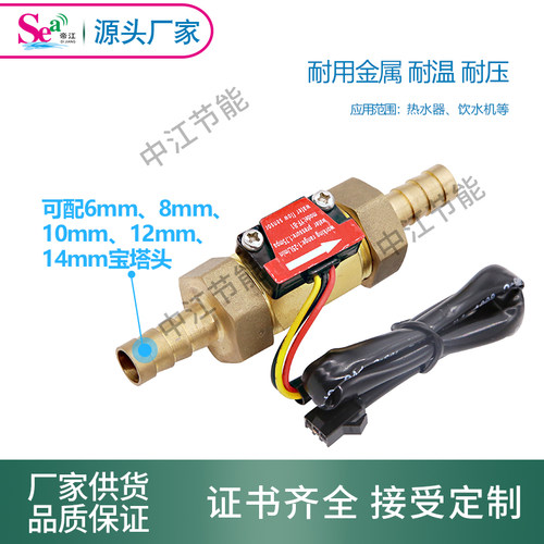 水流量传感器 霍尔流量计 叶轮流量计 B1  3分宝塔接口可接软管