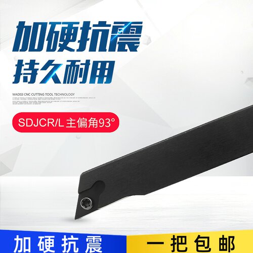 自动车床走心机数控外圆车刀杆J-SDJCR0808K07/1010K07/1212K07