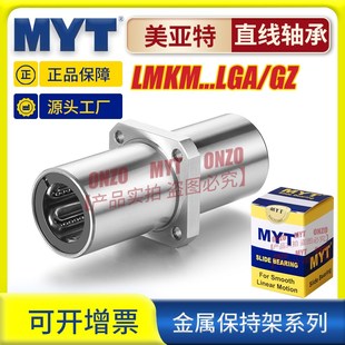美亚特MYT钢保中间方法兰LMKM6 GA直线轴承