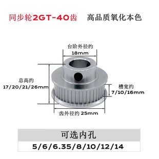 3D打印机配件2GT同步轮2gt皮带轮BF型40齿GT2皮带轮gt2同步带轮