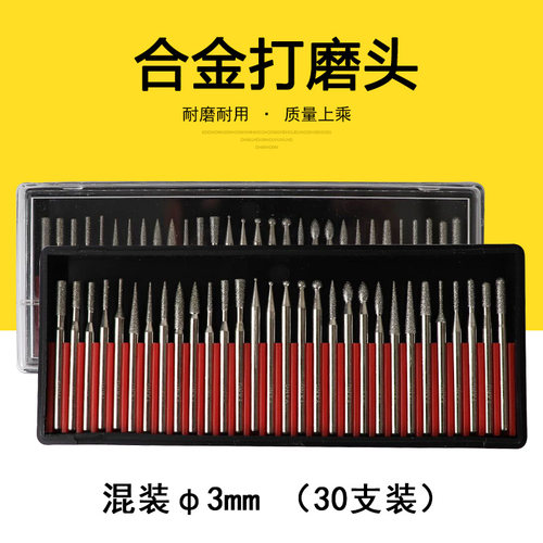 阳光合金打磨头玉石模具金刚砂气动电动抛光磨针磨棒3mm套装混装