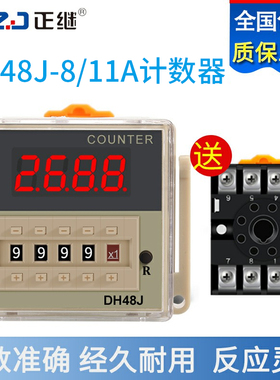 DH48J-11A数显电子计数器AC220V 24V 380V计数器继电器带停电记忆