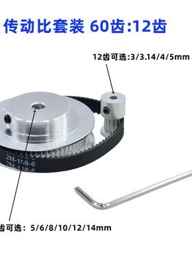 GT2同步皮带轮12/60齿内孔3-14mm 1:5皮带宽度10mm标准涨紧轮Amer