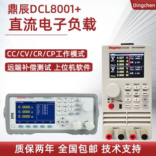 6102双通道电池电源测试仪 6204 鼎辰直流电子负载DCL8003 6104