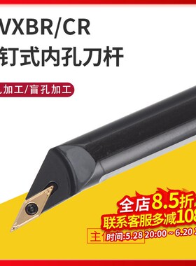 精车数控120度内孔刀镗刀杆S16Q20R-SVXBR11/16数控车床内孔刀具