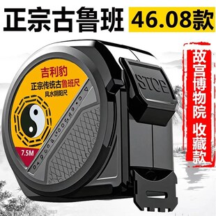 46.08款故宫收藏正宗传统古鲁班尺4608见光风水尺自锁老款阴阳尺