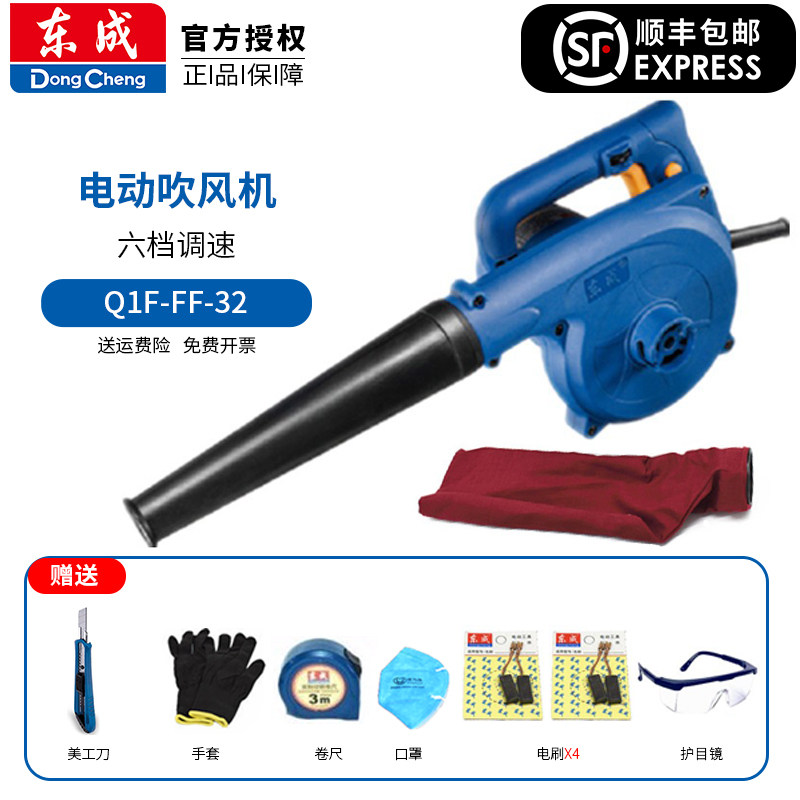东成电动吹风机鼓吸机大功率工业用强力清灰除尘器地用手提式220v
