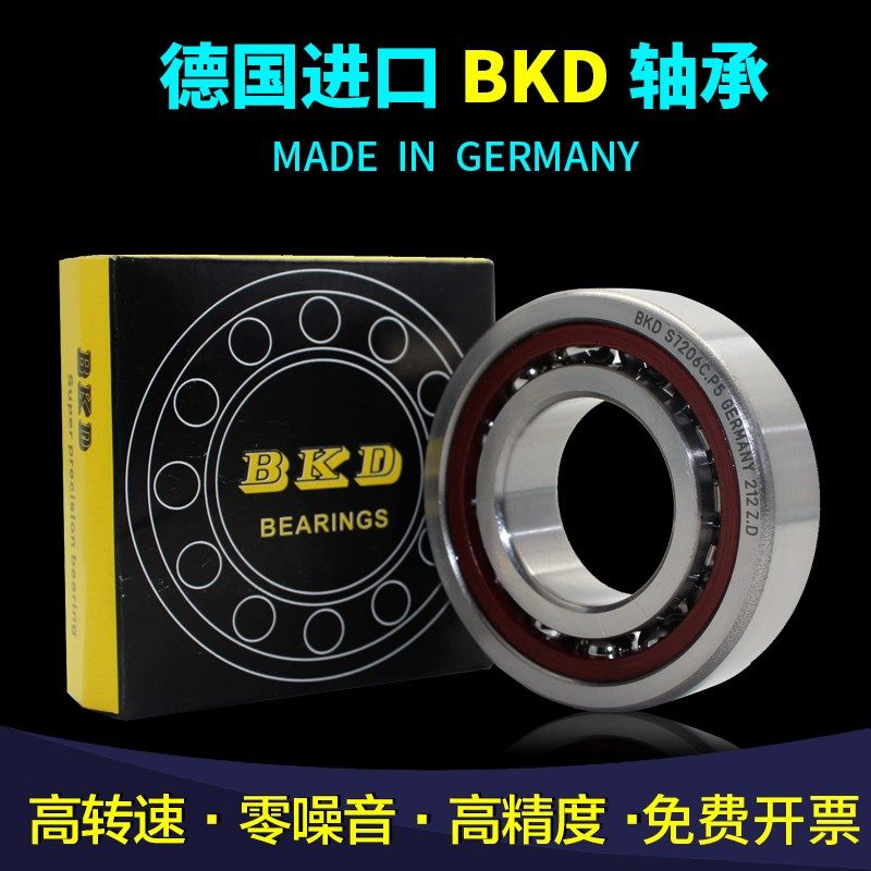 德国BKD不锈钢进口轴承S7005 S7006 S7007 AC  440材质P4 P5