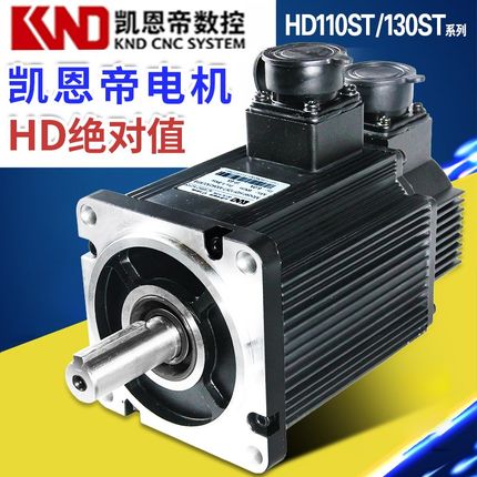 凯恩帝绝对值伺服电机 HD110ST-M04030LMB 华大伺服电机130-06025