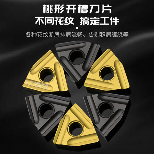 株洲数控刀片桃型开槽wnmg080408R外圆080404L桃形不锈钢硬质合金