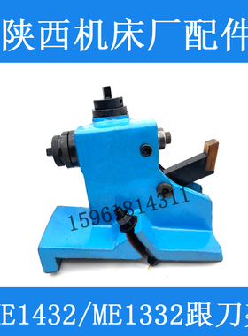 ME1332A ME1432B跟刀架开式中心架 陕西秦川格兰德外圆磨床配件