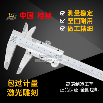 桂林桂量游标卡尺0-150-200-300-500-1000mm不锈钢油标卡尺精度