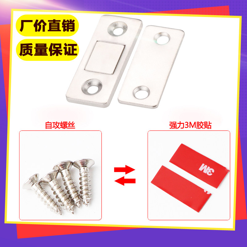 厂价直销免打孔超薄隐形门吸推拉门衣柜门磁吸双磁铁移门柜吸强磁