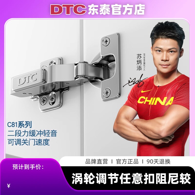 dtc东泰铰链阻尼缓冲C81小角度弹簧液压飞机柜门合页折叠烟斗五金