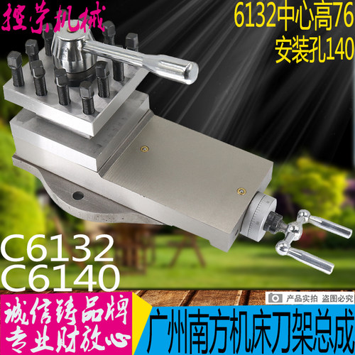 广州机床配件C6132A刀架总成 车床小托板 拖板刀台总成三环机床厂