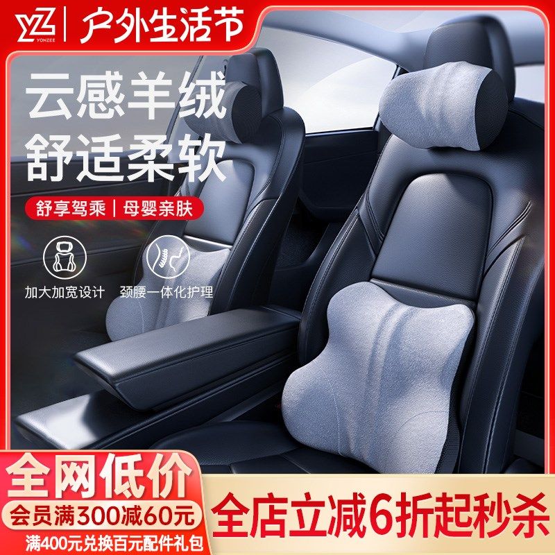 YZ适用于焕新版特斯拉MODELY/3头枕车用颈枕靠护腰汽车配件丫腰靠,工业油品/胶粘/化学/实验室用品,烧杯/烧瓶,淘宝优惠券,粉丝福利购,淘宝优惠卷