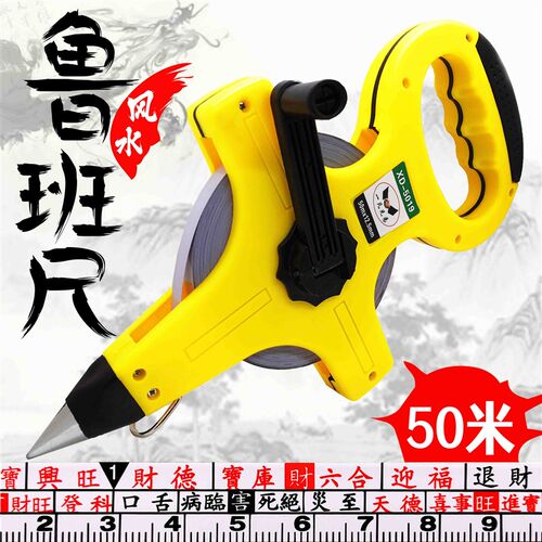 鲁班尺50米正宗风水尺子高精度手提式卷尺丁兰尺木工尺子架尺测量