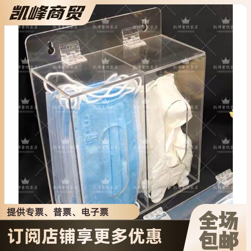 肯德基必胜客用餐厅帽子口罩手套收纳盒