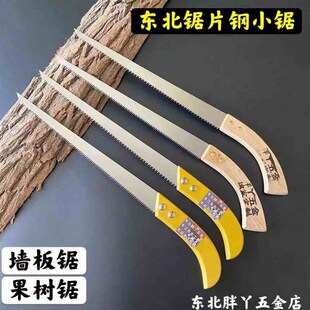 鸡尾锯电木果树锯墙板锯苯板锯小齿细齿石膏锯小锯木工锯装修锯