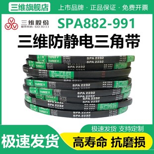 925 914 957 965 991空调机防静电皮带 三维三角带SPA882 982 900