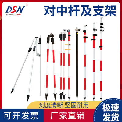 大水牛全站仪对中杆GPS RTK对中杆配件徕卡三角架支架测量棱镜杆
