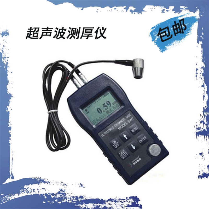 SW5U USB数显超声波测厚仪/带USB接口 超声波测厚仪/现货图片