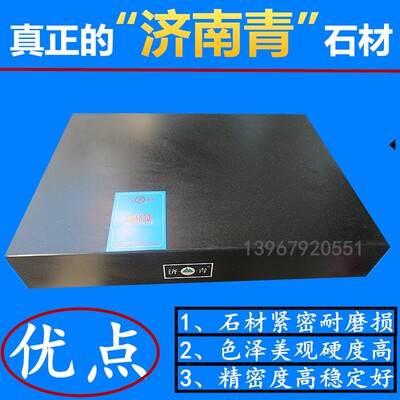 大理石检测平台济南青平台 花岗石平板架子济南青大理石平台000级
