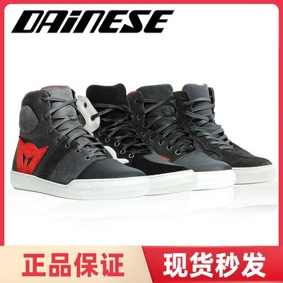 DAINESE丹尼斯 METROPOLIS YORK ATIPICA AIR D-WP摩托骑行靴板鞋