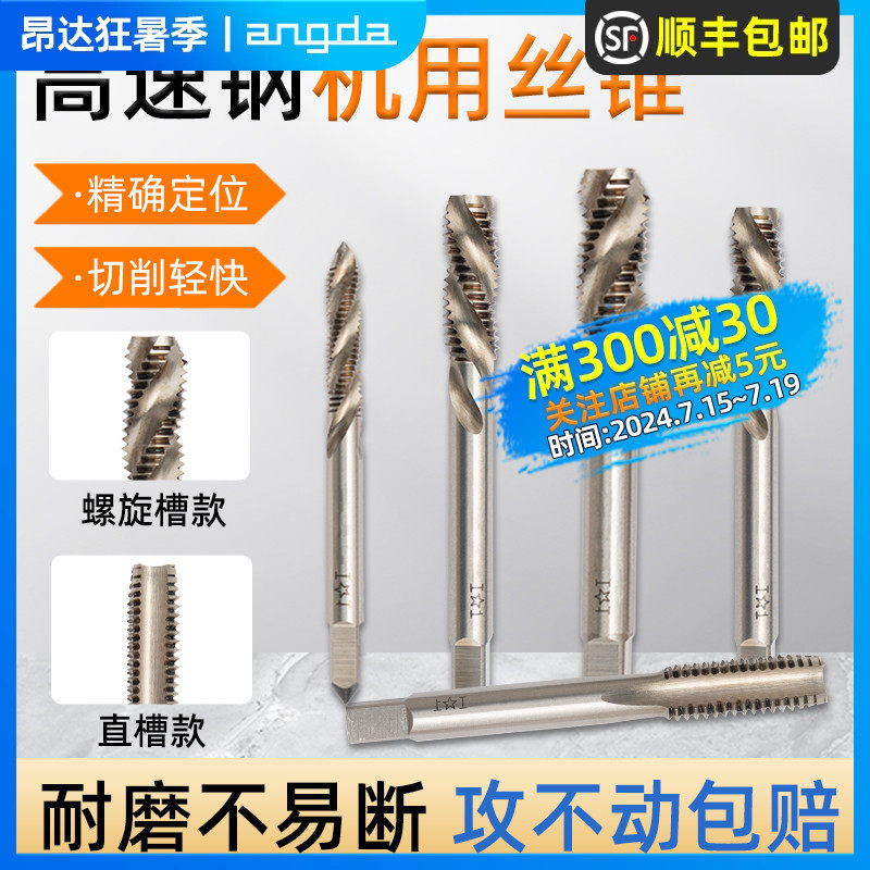 上工机用丝锥直螺旋丝攻打孔器高速钢HSS M12M20攻牙钻头细牙螺纹,运动包/户外包/配件,相机包,淘宝优惠券,粉丝福利购,淘宝优惠卷