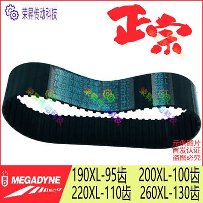 进口麦高迪190XL037皮带TBN200XL050橡胶220XL075同步带260*L100
