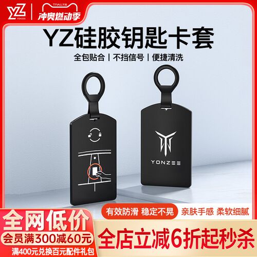 YZ适用新款特斯拉Model3/Y焕新版卡片钥匙套保护套全包壳扣丫配件