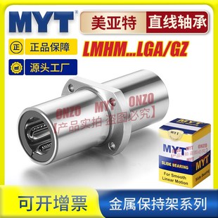 30GA直线轴承 美亚特MYT钢保中间椭圆法兰LMHM6