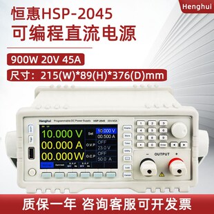 6015程控可调稳压手机维修 1560 恒惠可编程开关直流电源HSP 3010