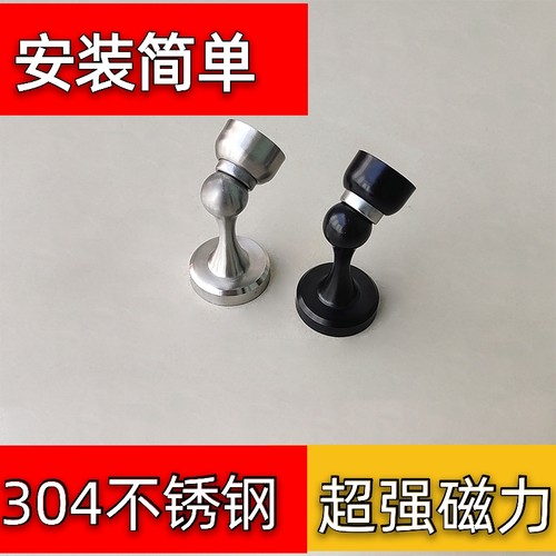304不锈钢 打孔加厚加长门吸地吸强磁力黑色青古墙吸门碰门阻门挡