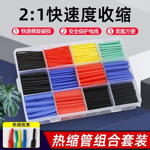 热缩管绝缘套管加厚电线接头保护套充电数据线修复收缩热熔防水软