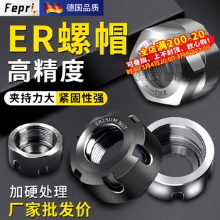 ER螺帽刀柄雕刻机主轴A型压帽动平衡数控高精螺母er8