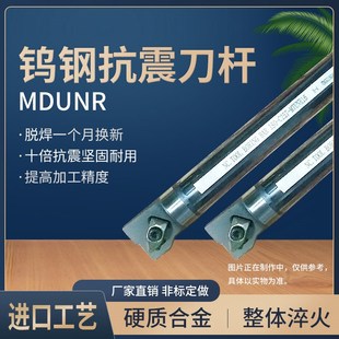 C60V 钨钢刀杆抗震内孔合金镗刀压板C25T C50V C40V MDUNR15 C32U