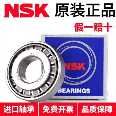 日本NSK进口 HR32911 32912 32913 32914 32915 32916 J 圆锥轴承