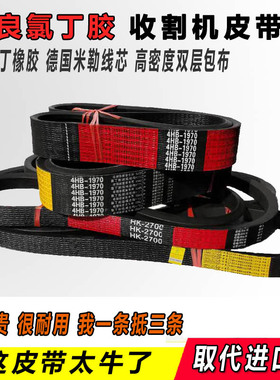 沐泽青储机收割机皮带中良三角带7HC2600 6SC4953 3HC2864 HC2744