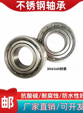 不锈钢轴承S6909 S6910 S6911 S6912 S6913 S6914ZZ