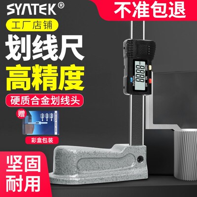 数显高度尺游标卡尺高精度划线尺高度测量仪画线头电子全金属标尺