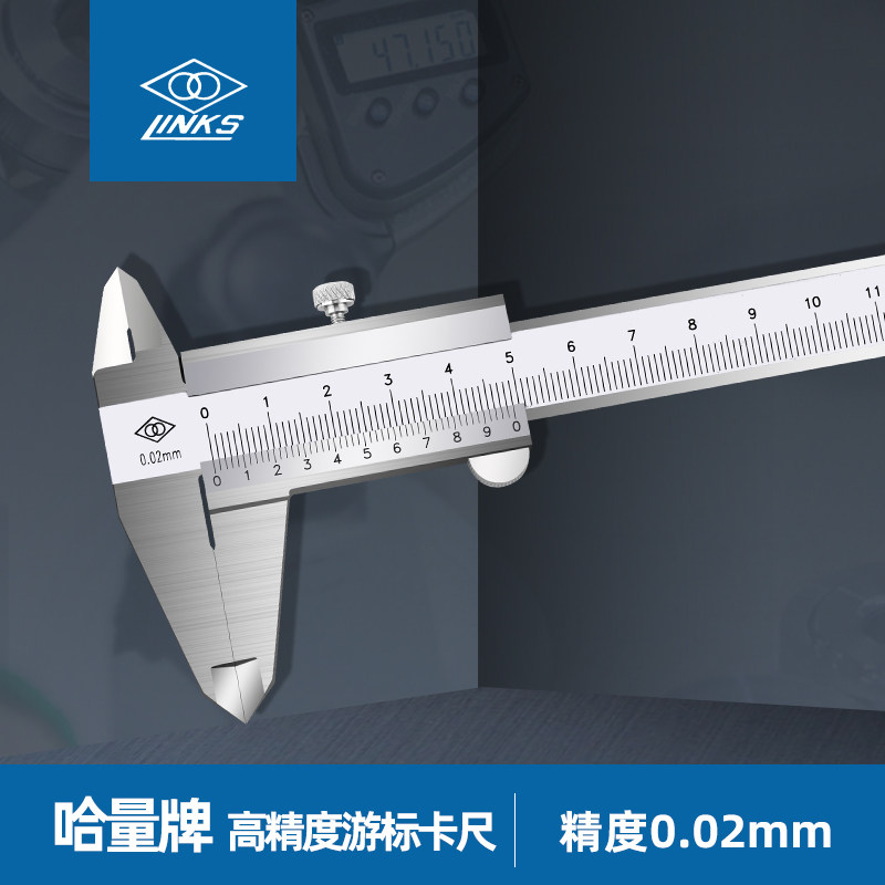 哈量游标卡尺哈量卡尺双环卡尺哈尔滨卡尺150 200 300新款带防伪