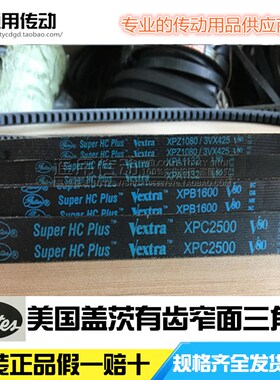 美国进口盖茨GATES齿带XPB2350/5VX930XPB2380XPB2410/5VX950