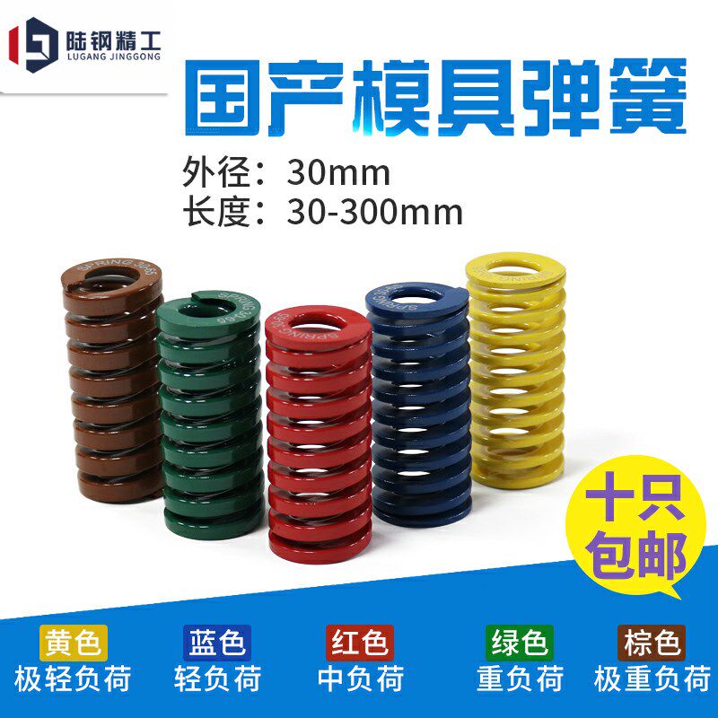 外径30矩形模具弹簧 绿色TH30 茶色TB30棕色 SWH30 SWB30矩形弹簧