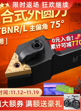 数控车刀刀杆75度外圆刀MTBNR1616H16三角形刀片车刀机夹车床刀具